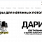Время ремонта натяжные потолки