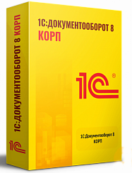 1С:Документооборот 8 КОРП. Электронная поставка