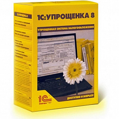 1С:Управление торговлей 8. Базовая версия. Электронная поставка