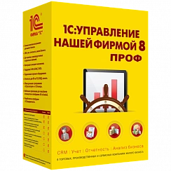 1С:Управление нашей фирмой 8 ПРОФ