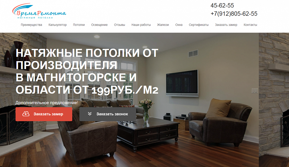 Время ремонта натяжные потолки