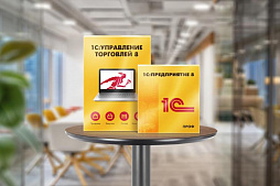 Лицензии 1С