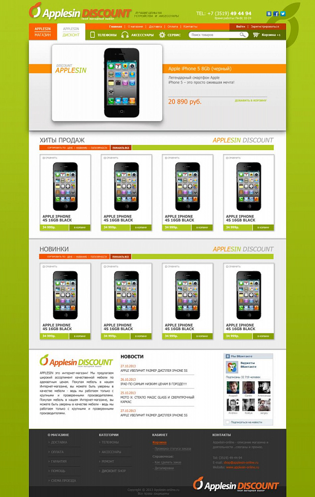 Applesin-online