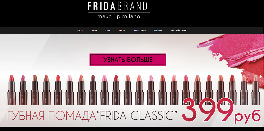 FRIDABRANDI make up milano