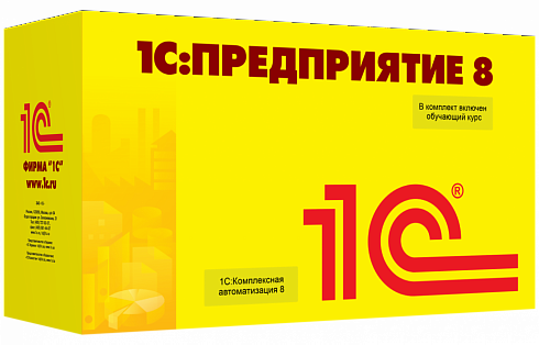 1С:Комплексная автоматизация 8