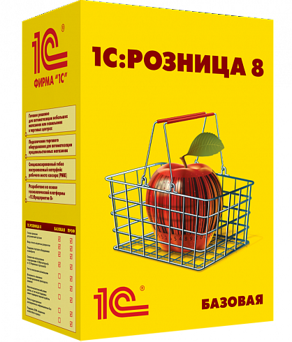 1С:Розница 8. Базовая версия. Электронная поставка
