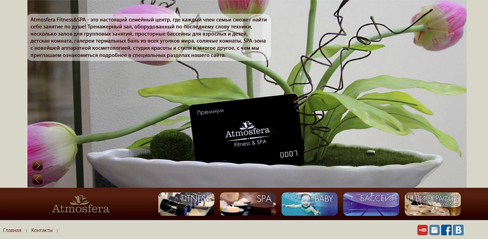 Atmosfera-Spa